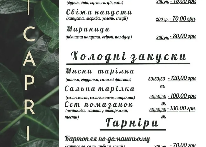 شقة капрі *