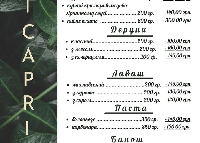капрі شقة