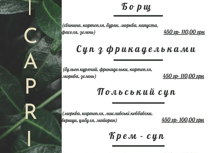 капрі شقة موكاشيفه