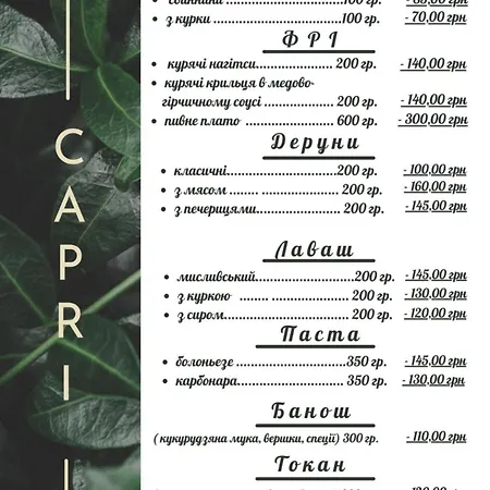 капрі Apartamento